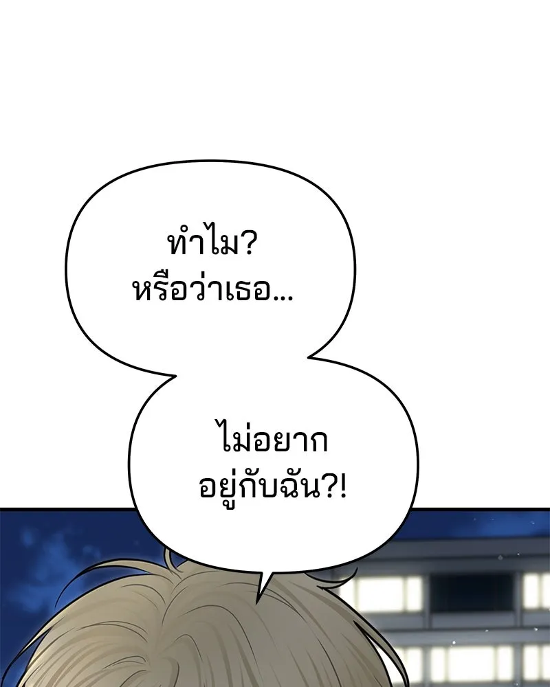 จ้า แม่คนสวย ตอนที่ 40 รูปที่ 113