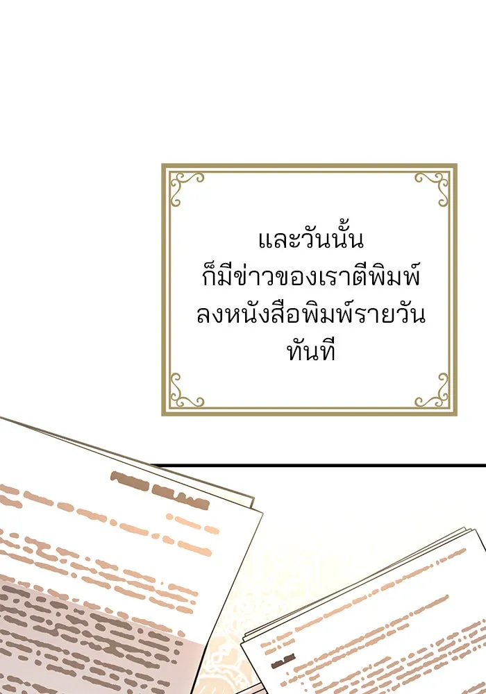 แผนหย่าสามีทรราช ตอนที่ 37 รูปที่ 71