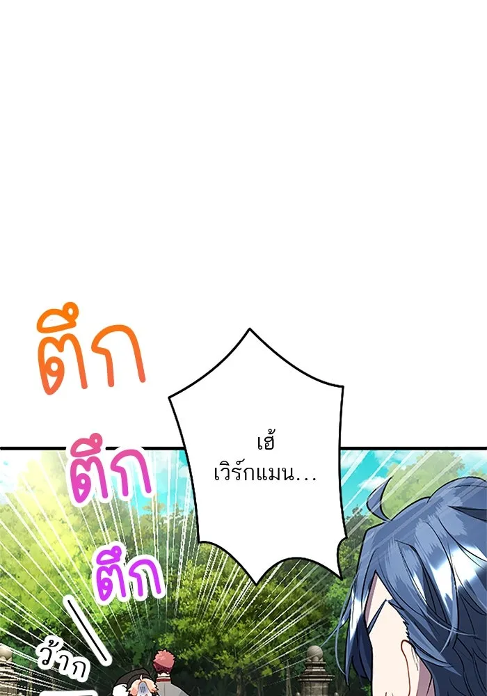 คุณหนูย้อนเวลามาเป็นอัศวิน ตอนที่ 26 รูปที่ 26