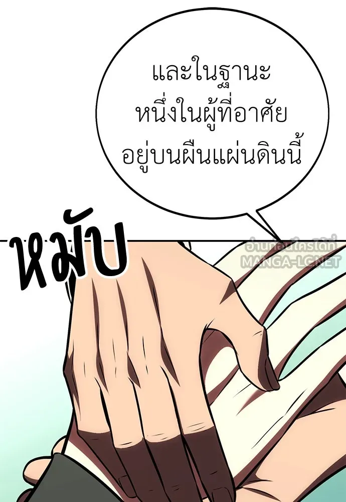 ไอ้เพลเยอร์นั่น ฉันฆ่ามันเอง ตอนที่ 61 รูปที่ 225