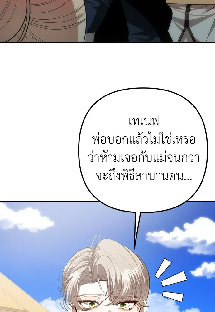 ยัยจิ๋วสมองแจ๋ว ตอนที่ 6 รูปที่ 79