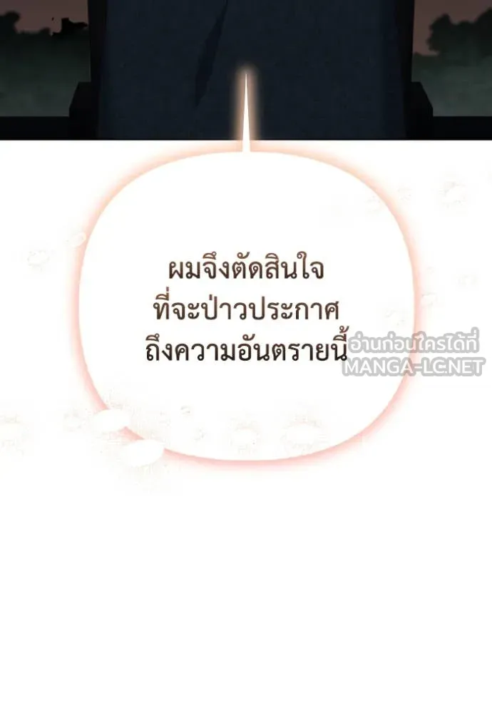 ราชินีจอมมาร ตอนที่ 33 รูปที่ 15