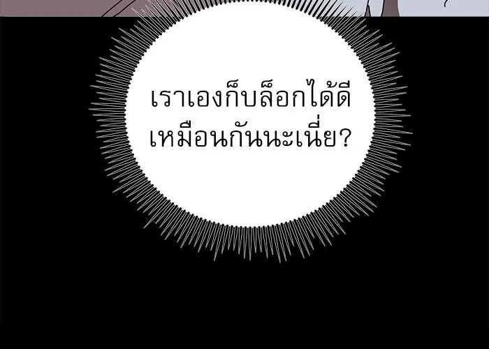 Double Click ตอนที่ 33 รูปที่ 77