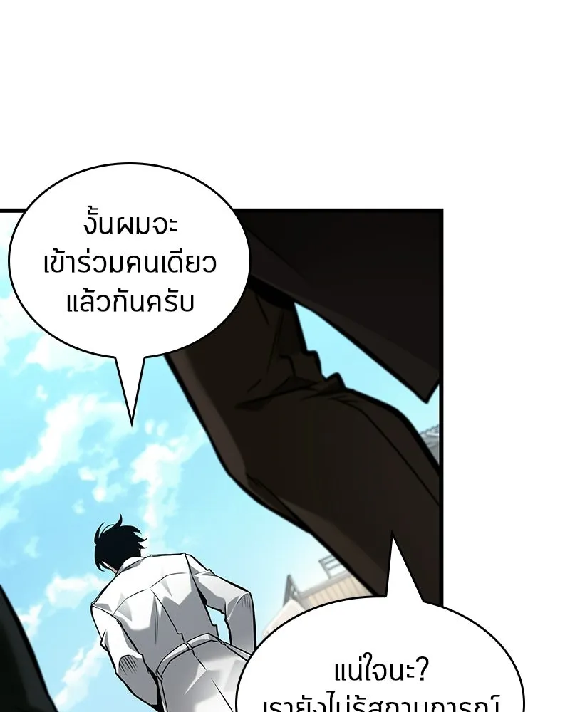 Omniscient Reader อ่านชะตาวันสิ้นโลก ตอนที่ 47 ศึกเลือกราชาปีศาจ (4) รูปที่ 118