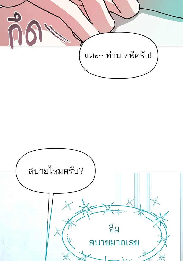 อะคาเดมีนี้เห็นทีจะเจ๊ง ตอนที่ 69 รูปที่ 4