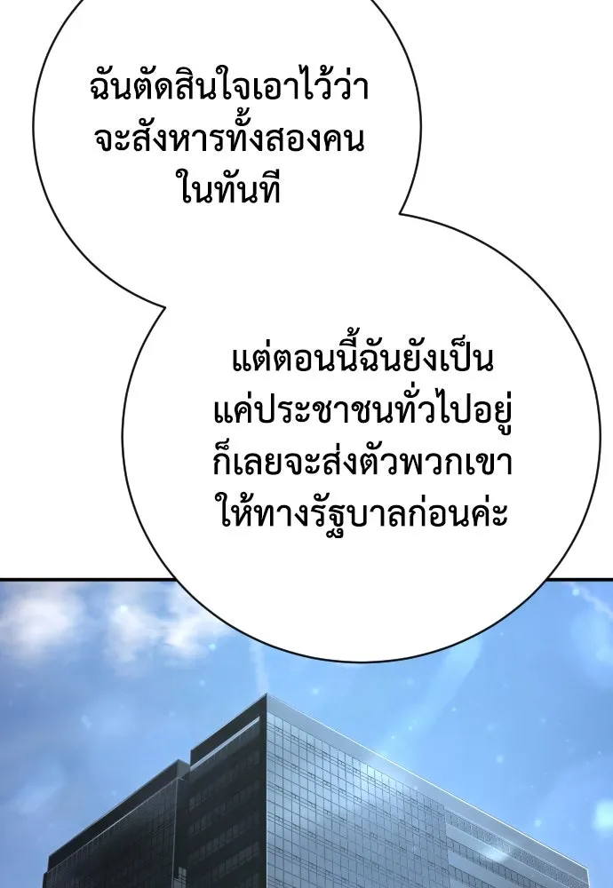 เพชฌฆาตลงทัณฑ์ ตอนที่ 43 รูปที่ 20