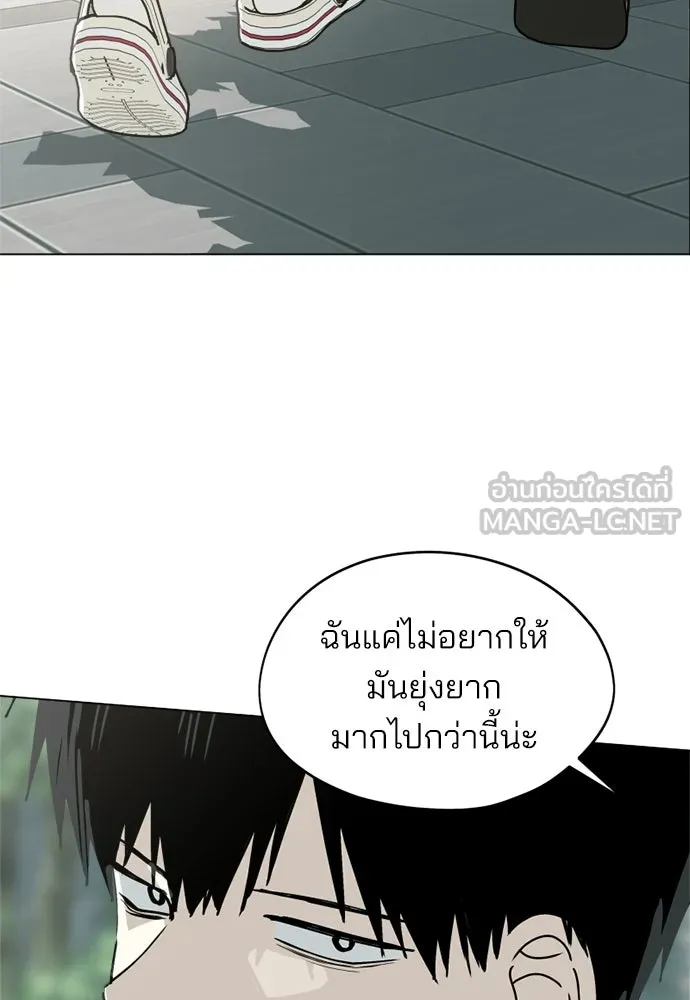 สวยเองนักเลงพอ ตอนที่ 34 รูปที่ 9