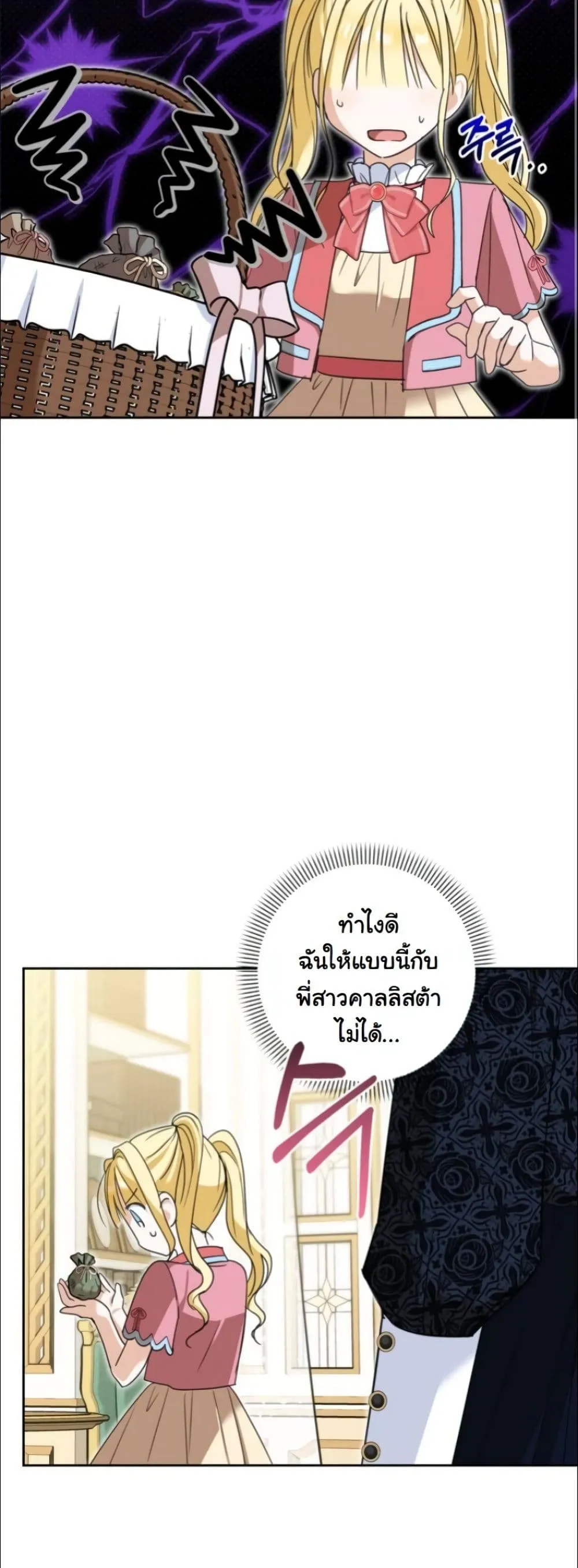 Manga-lc-com อ่านมังงะ อ่านการ์ตูน ออนไลน์ ฟรี My Once-Enemy Sister Now Cherishes Me ตอนที่ 1 2 3 4 5 6 7 8 9 10 11 12 13 14 ฟรี ไม่มีโฆษณา Manga-lc - อ่าน มังงะ อ่าน การ์ตูน ออนไลน์ อ่านมังงะ ฟรี