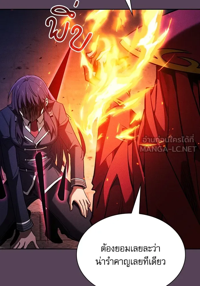 นักดาบอัจฉริยะจากอะคาเดมี ตอนที่ 82 รูปที่ 156