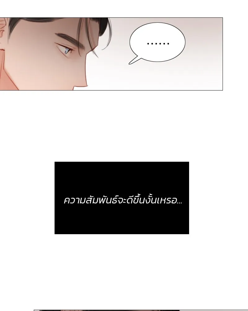 เซเรน่า ตอนที่ 9 รูปที่ 40