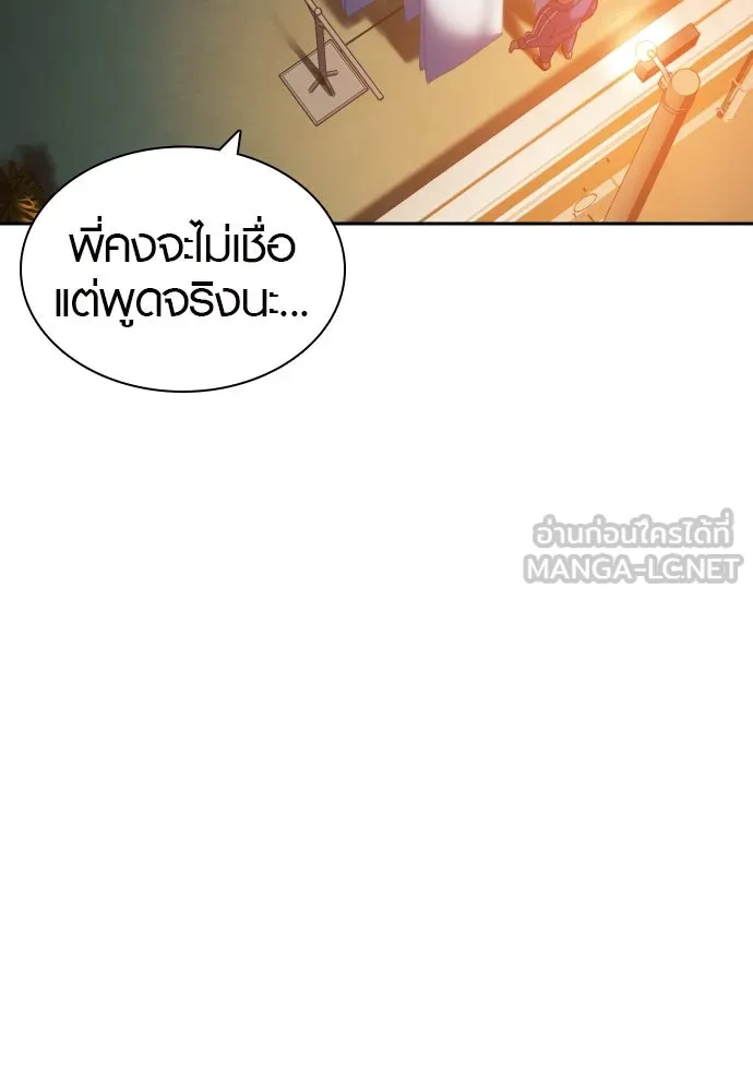 นักรบแช่แข็ง ตอนที่ 11 รูปที่ 126