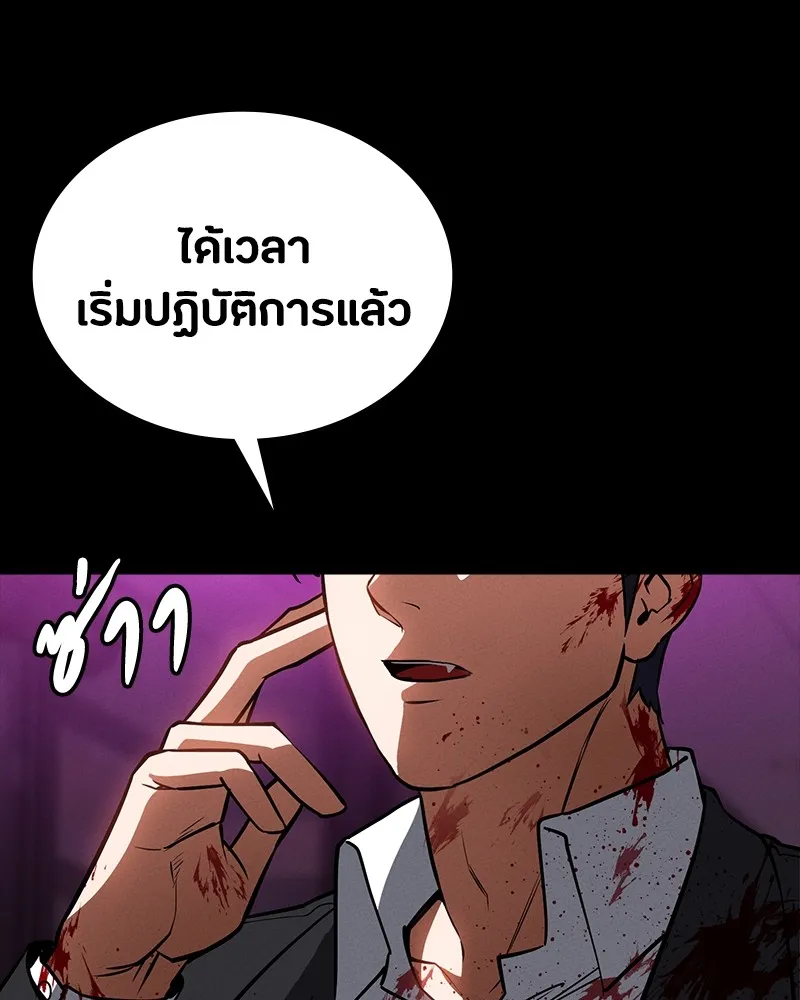 มือสังหารพันธุ์อมตะ ตอนที่ 22 รูปที่ 59