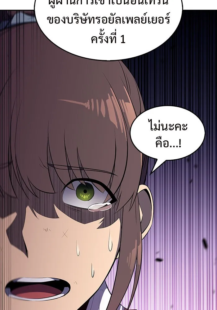 ผู้เล่นหน้าใหม่เลเวลแมกซ์ ตอนที่ 14 เขาวงกตลาบรินธ์ (6) รูปที่ 136