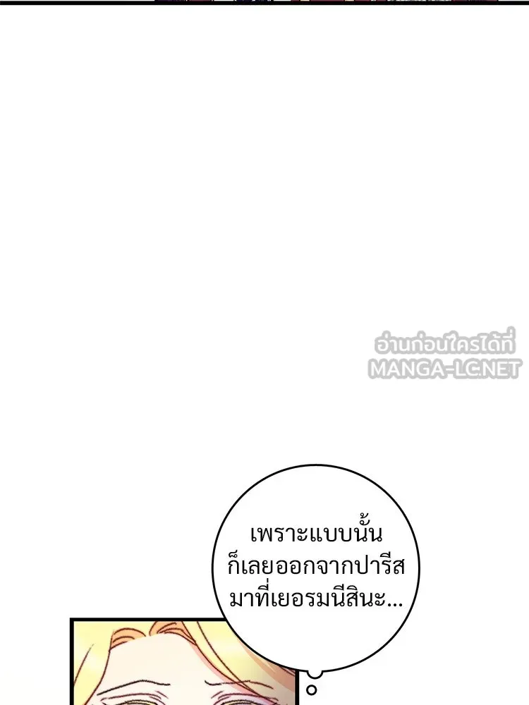 Bring the Love ตอนที่ 98 รูปที่ 33