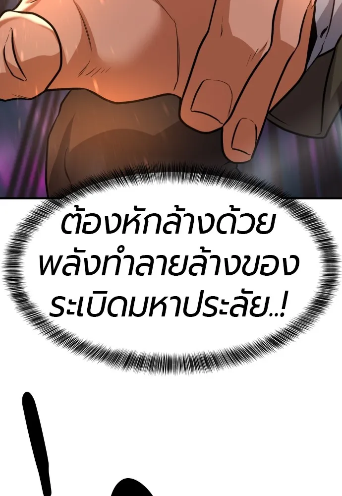 ยอดสถาปนิกผู้พิทักษ์อาณาจักร ตอนที่ 76 รูปที่ 101