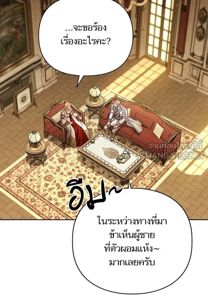 การแต่งงานครั้งใหม่ ตอนที่ 212 รูปที่ 97