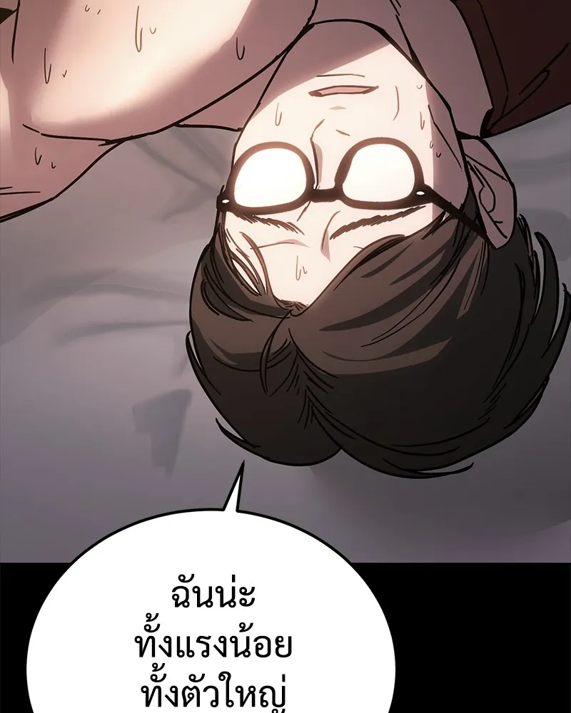 แบคXX ตอนที่ 8 รูปที่ 197