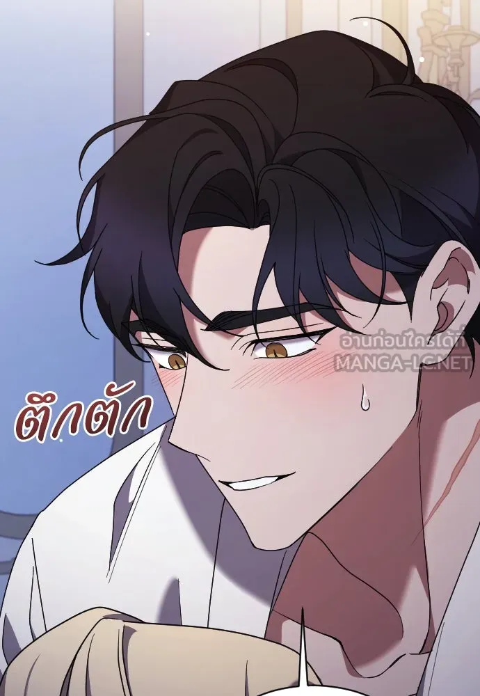 หมาป่าคู่เคียงบัลลังก์ ตอนที่ 61 รูปที่ 87