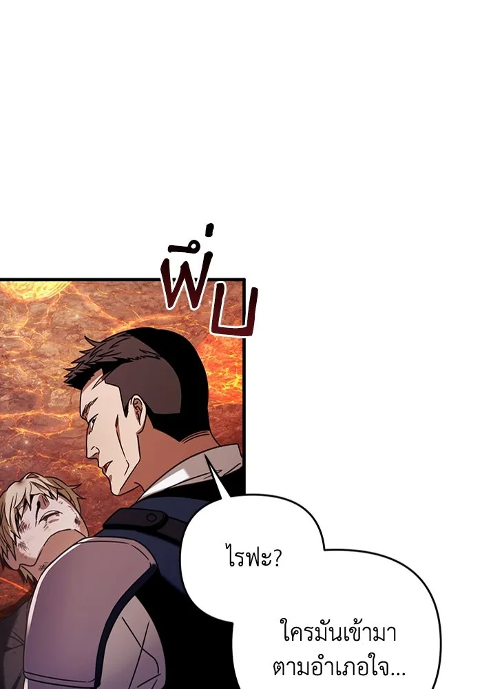 เชื่อเถอะ ฉันเป็นฮันเตอร์ห่วยแตก ตอนที่ 26 รูปที่ 67