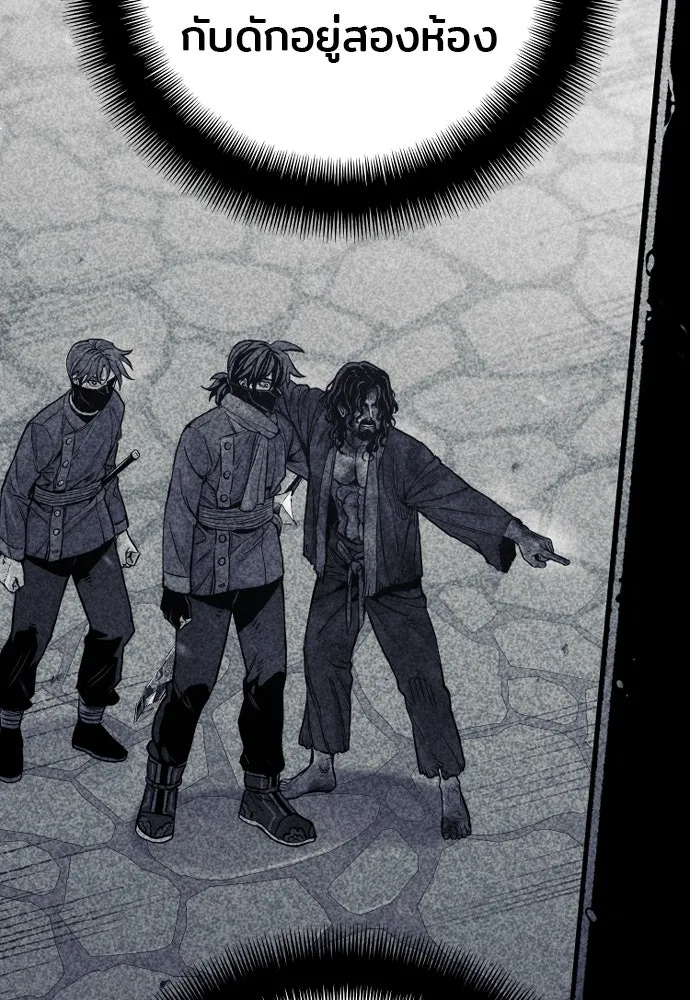 เส้นทางสู่เทพมาร ตอนที่ 97 รูปที่ 76