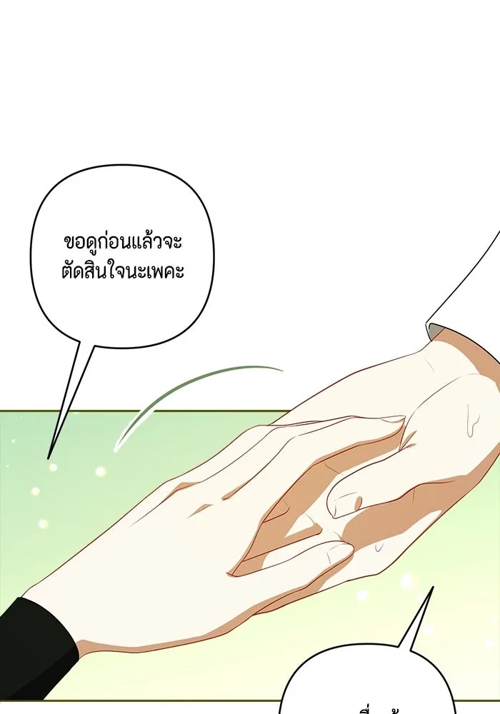 ละครชีวิตลิขิตรัก ตอนที่ 38 รูปที่ 103