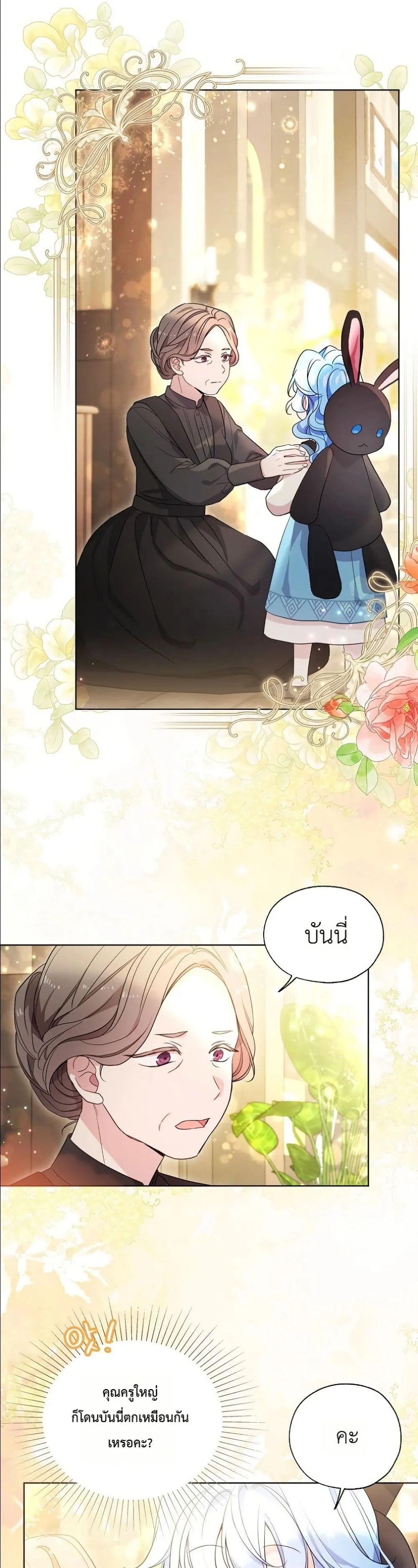 Manga-lc-com อ่านมังงะ อ่านการ์ตูน ออนไลน์ ฟรี The Oracle of the Villainous Baby ตอนที่ 1 2 3 4 5 6 7 8 9 10 11 12 13 14 ฟรี ไม่มีโฆษณา Manga-lc - อ่าน มังงะ อ่าน การ์ตูน ออนไลน์ อ่านมังงะ ฟรี
