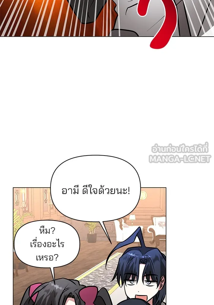 อะคาเดมีนี้เห็นทีจะเจ๊ง ตอนที่ 81 รูปที่ 75