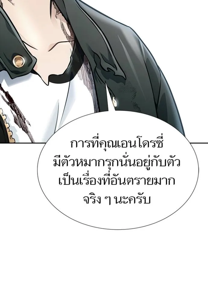 ทาวเวอร์ออฟก๊อด หอคอ ตอนที่ 637 รูปที่ 131