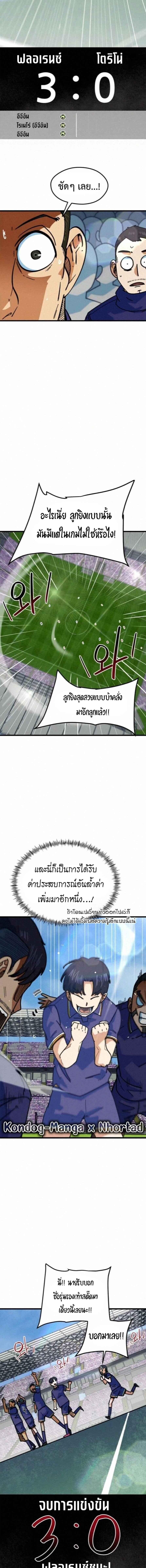 Manga-lc-com อ่านมังงะ อ่านการ์ตูน ออนไลน์ ฟรี I’m Being Mistaken for a Soccer Genius ตอนที่ 1 2 3 4 5 6 7 8 9 10 11 12 13 14 ฟรี ไม่มีโฆษณา Manga-lc - อ่าน มังงะ อ่าน การ์ตูน ออนไลน์ อ่านมังงะ ฟรี