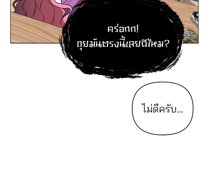 อะคาเดมีนี้เห็นทีจะเจ๊ง ตอนที่ 51 รูปที่ 50