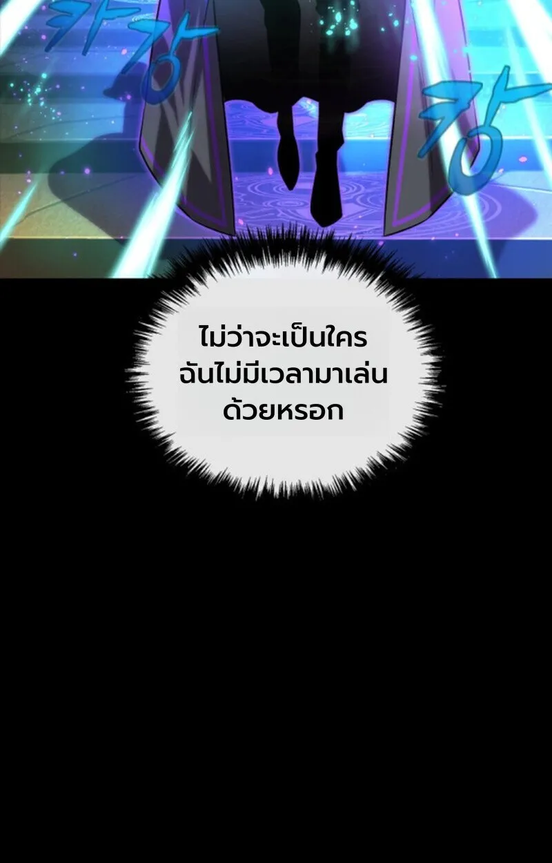 Player of a Fallen Noble Family ตอนที่ ตอนที่ 10 รูปที่ 53