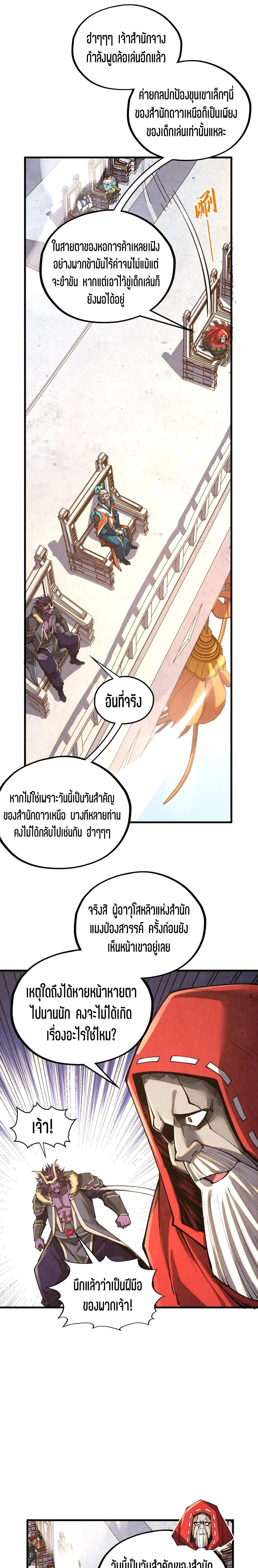 Manga-lc-com อ่านมังงะ อ่านการ์ตูน ออนไลน์ ฟรี The Eternal Supreme ตอนที่ 1 2 3 4 5 6 7 8 9 10 11 12 13 14 ฟรี ไม่มีโฆษณา Manga-lc - อ่าน มังงะ อ่าน การ์ตูน ออนไลน์ อ่านมังงะ ฟรี