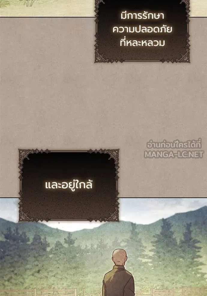 ราชินีจอมมาร ตอนที่ 61 รูปที่ 21