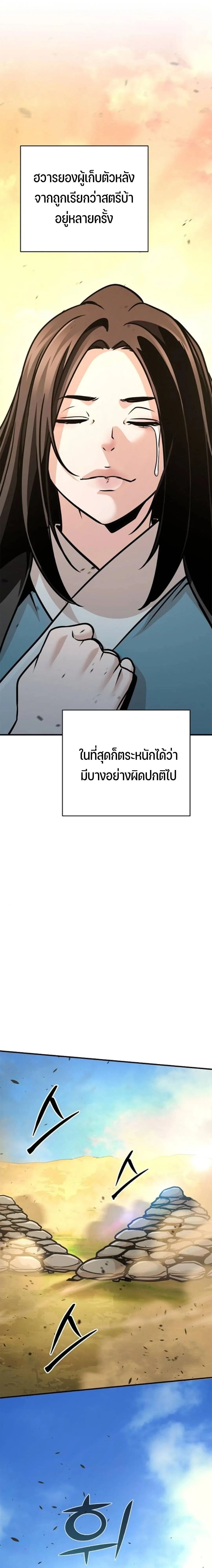 The Mysterious World_s Greatest Martial Artist Little Prince เจ_าชายน_อย ศ_ลป_นศ_ลปะการต_อส_ท_ย_งใหญ_ท_ส_ดในโลกล_กล_บ ตอนที่ ตอนที่ 115 รูปที่ 3