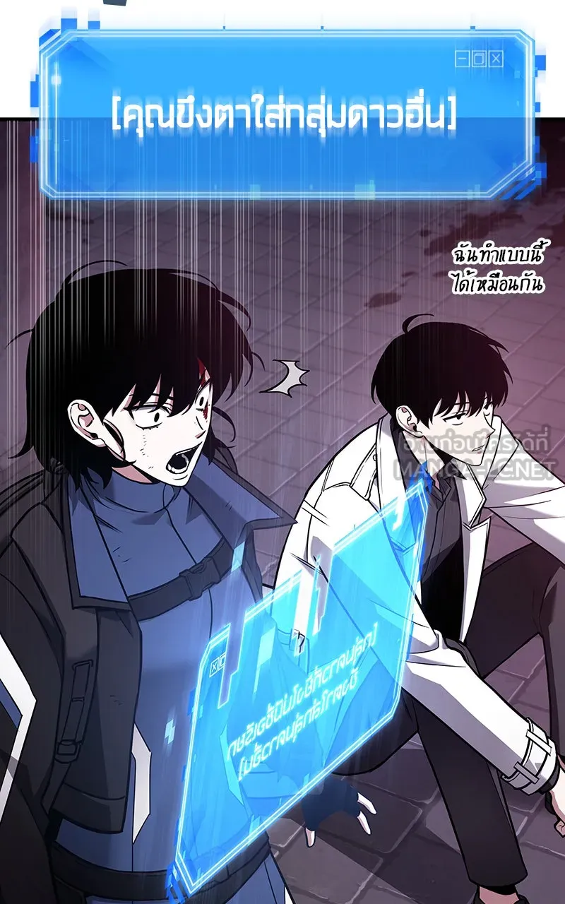 Omniscient Reader อ่านชะตาวันสิ้นโลก ตอนที่ 30 ปราสาทมืด (3) รูปที่ 93