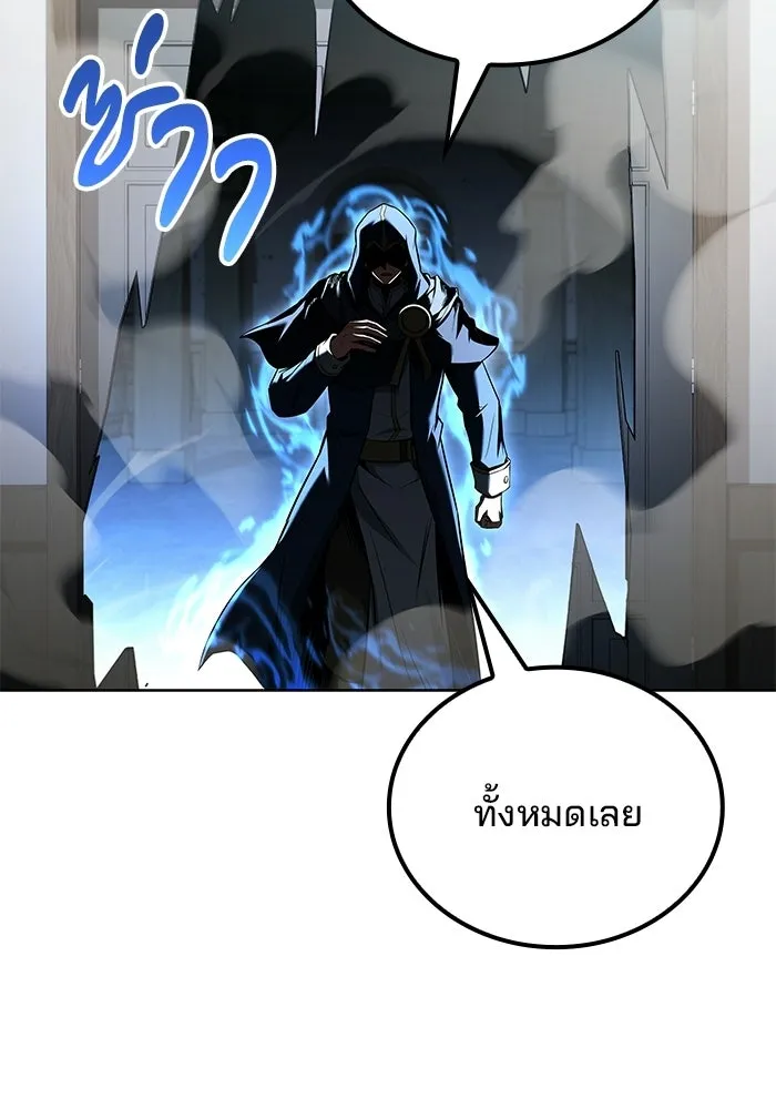 ครัวจอมเวท ตอนที่ 105 รูปที่ 35