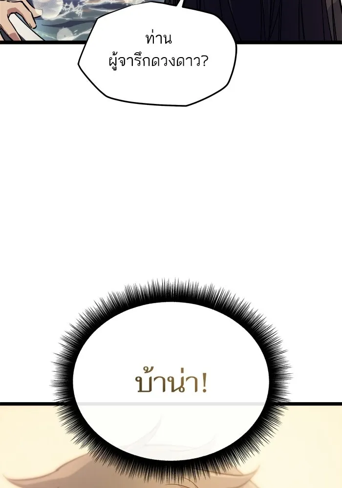 เริ่มเกมพร้อม 13 คุณสมบัติลับ ตอนที่ 2 รูปที่ 193