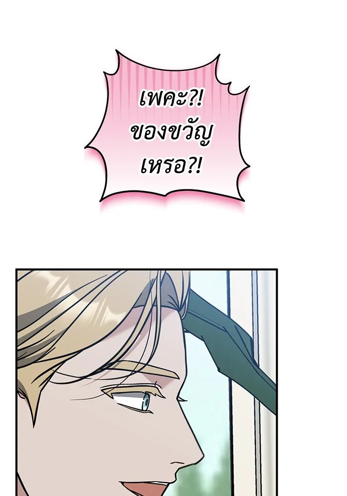 ครอบครัวพรรค์นั้น ฉันไม่มีวันกลับไป ตอนที่ 77 รูปที่ 52