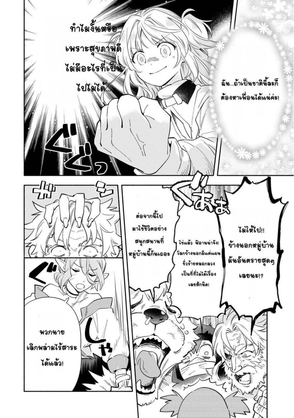 Manga-lc-com อ่านมังงะ อ่านการ์ตูน ออนไลน์ ฟรี Byoujaku Shoujo, Tensei Shite Kenkou na Nikutai (Saikyou) wo Te ni Ireru ~Tomodachi ga Hoshiku Te Makyou kara Tabidatta no desu ga, Dou Yara Watakushi no Mahou wa Sukoshi Okashii You desu!~ ตอนที่ 1 2 3 4 5 6 7 8 9 10 11 12 13 14 ฟรี ไม่มีโฆษณา Manga-lc - อ่าน มังงะ อ่าน การ์ตูน ออนไลน์ อ่านมังงะ ฟรี