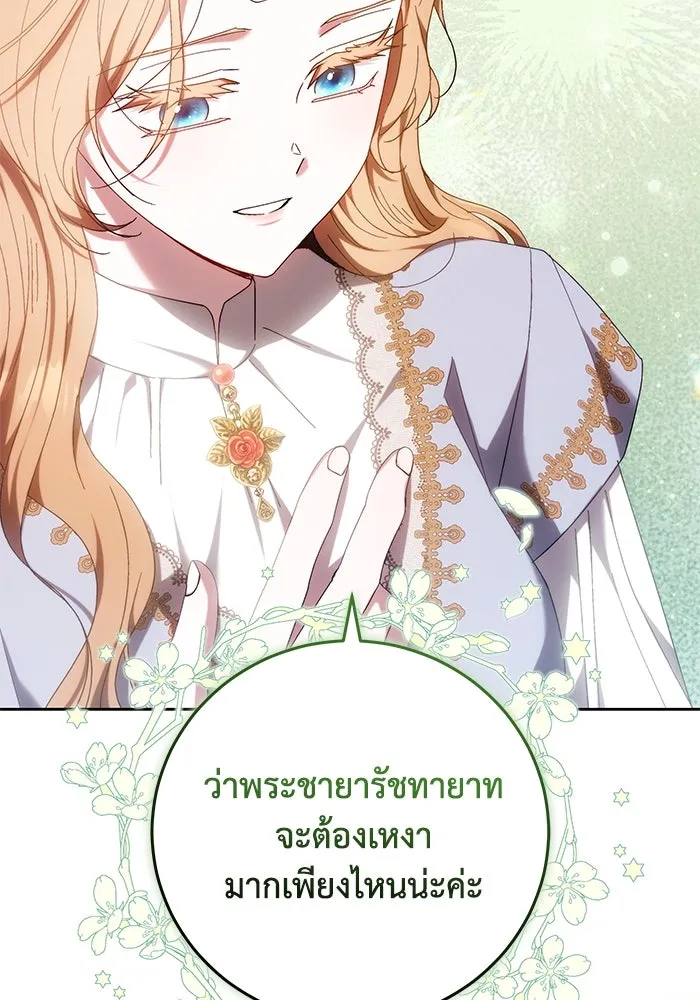 ย้อนเวลาพลิกชะตาทายาท ตอนที่ 36 รูปที่ 88