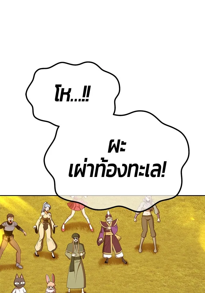 +99 ท่อนไม้พร้อมบวก ตอนที่ 28 ศัตรูที่แข็งแกร่งที่สุด (1) รูปที่ 127