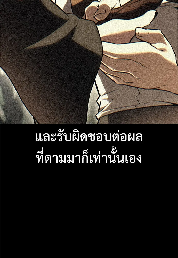ไอ้เพลเยอร์นั่น ฉันฆ่ามันเอง ตอนที่ 51 รูปที่ 14