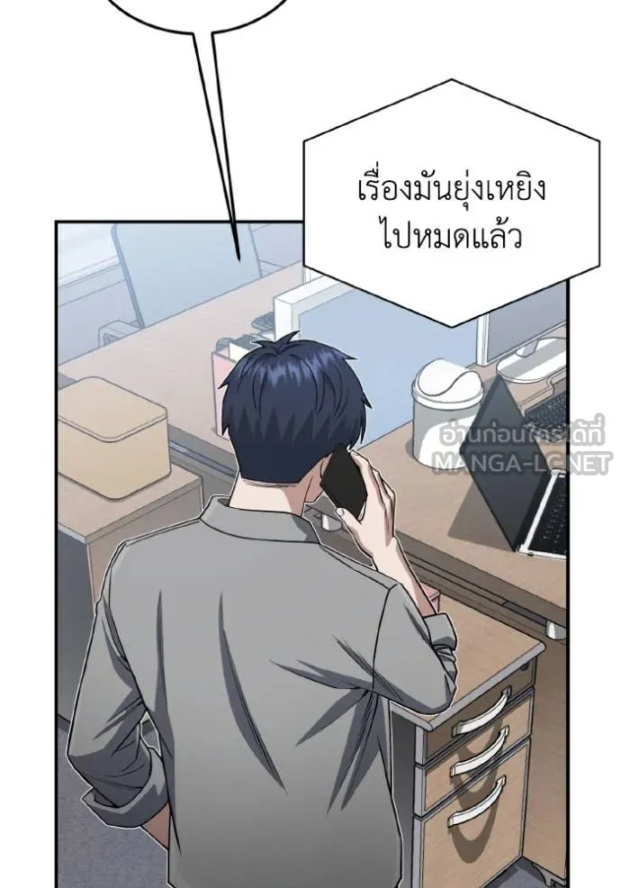 อัจฉริยะนอกคอก ตอนที่ 109 รูปที่ 60