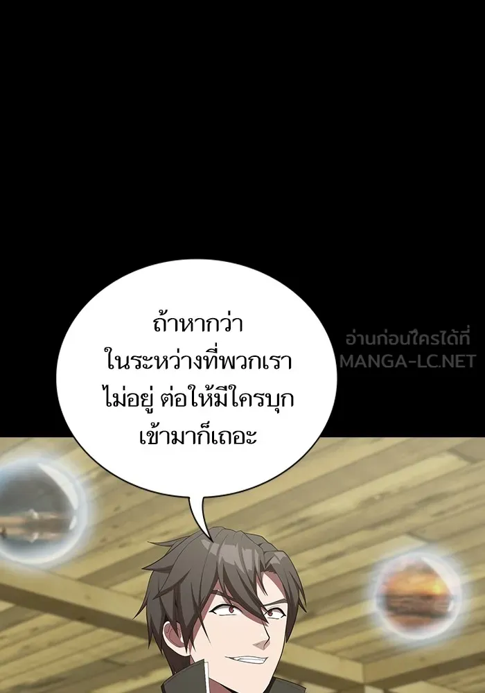 ผู้เล่นขั้นเทพแห่งหอคอยฝึกสอน ตอนที่ 151 รูปที่ 87