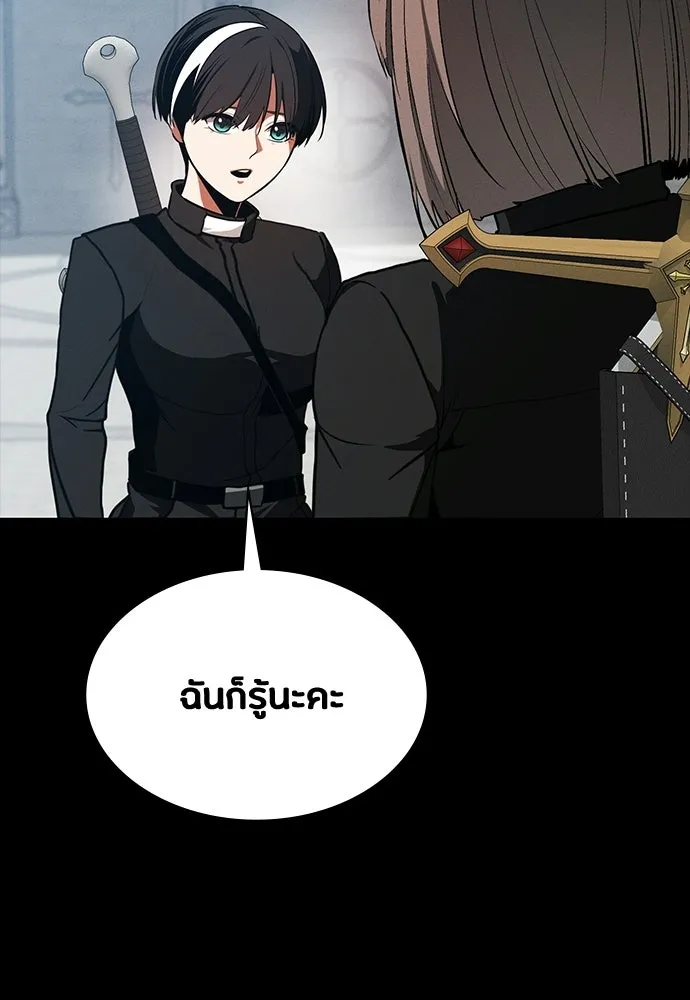 มือสังหารพันธุ์อมตะ ตอนที่ 71 รูปที่ 28