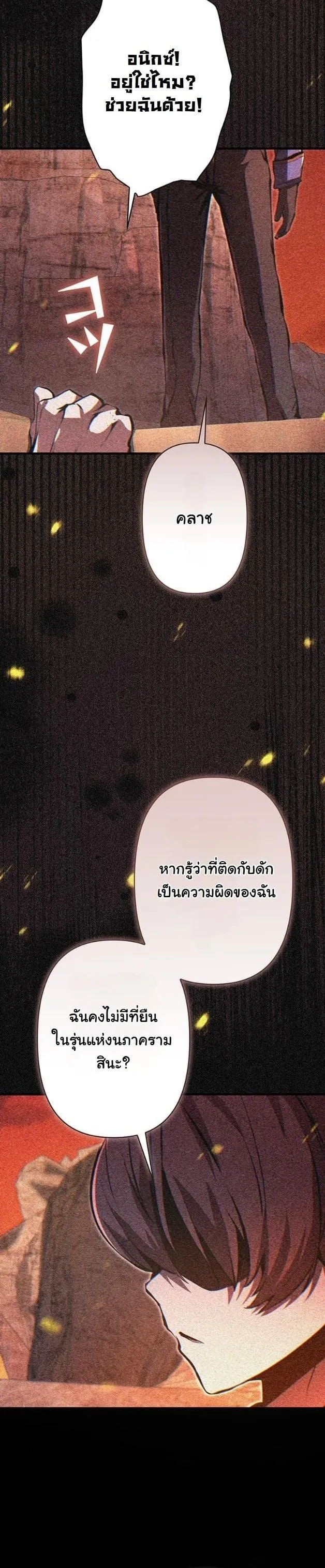 I Became a Cheat-Level Skill Thief ราช_นจอมโจรปล_นสก_ลเทพ ตอนที่ ตอนที่ 9 รูปที่ 7