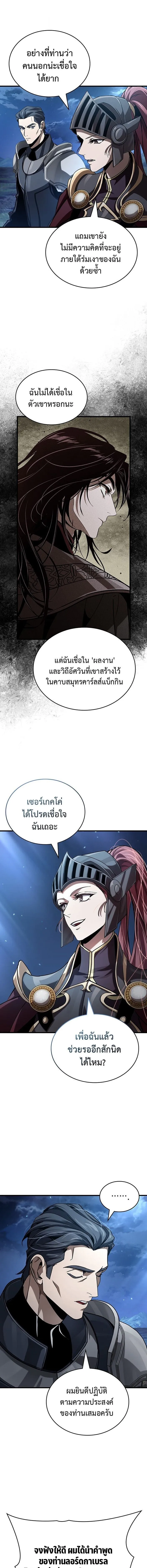 Crimson Reset ช_ว_ตคร_งท_สองของราช_นร_ตต_กาล หล_งจากหลบหน_มาคร_งป_ แวมไพร_ย_จ_นก_ถ_กส_งหารในท_ส_ด ตอนที่ ตอนที่ 40 รูปที่ 15