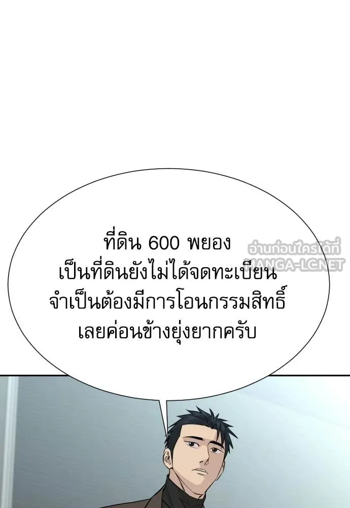 หลานอัจฉริยะ ตอนที่ 66 รูปที่ 72