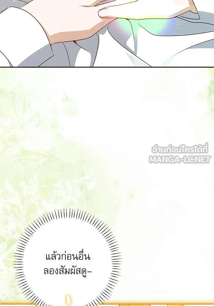 ครอบครัวตัวร้ายปล่อยฉันไปเถอะ ตอนที่ 55 รูปที่ 93