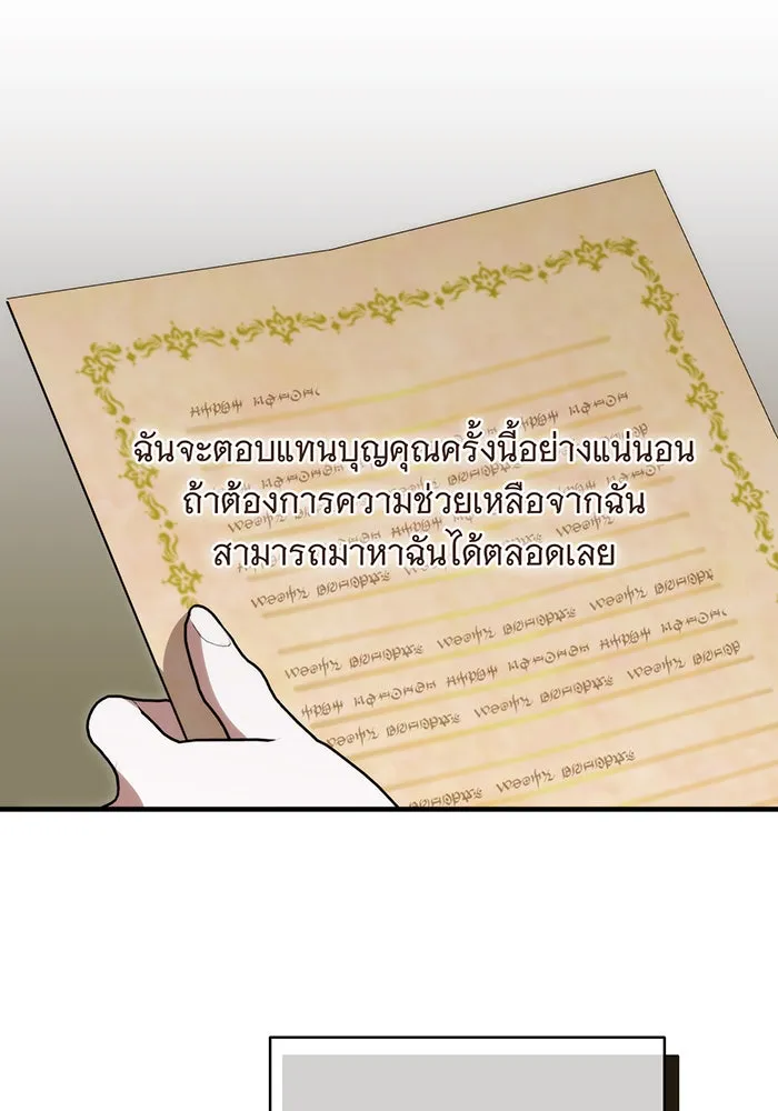 แกล้งตายให้หายแค้น ตอนที่ 16 รูปที่ 107